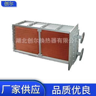 供应陕柴KLQ238.9船用换热器翅片式铜管换热器空冷器性能好