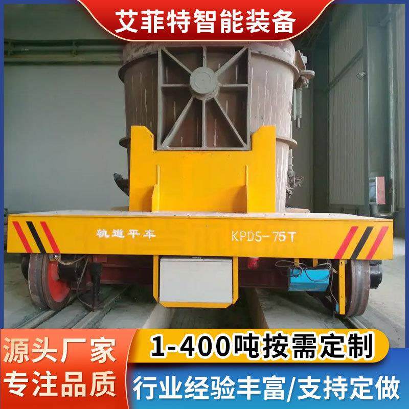 钢渣铁水包运输车转运平车耐高温60吨钢包运输轨道电动地钢包车,搬运/仓储/物流设备,其他起重搬运设备,淘宝优惠券,粉丝福利购,淘宝优惠卷