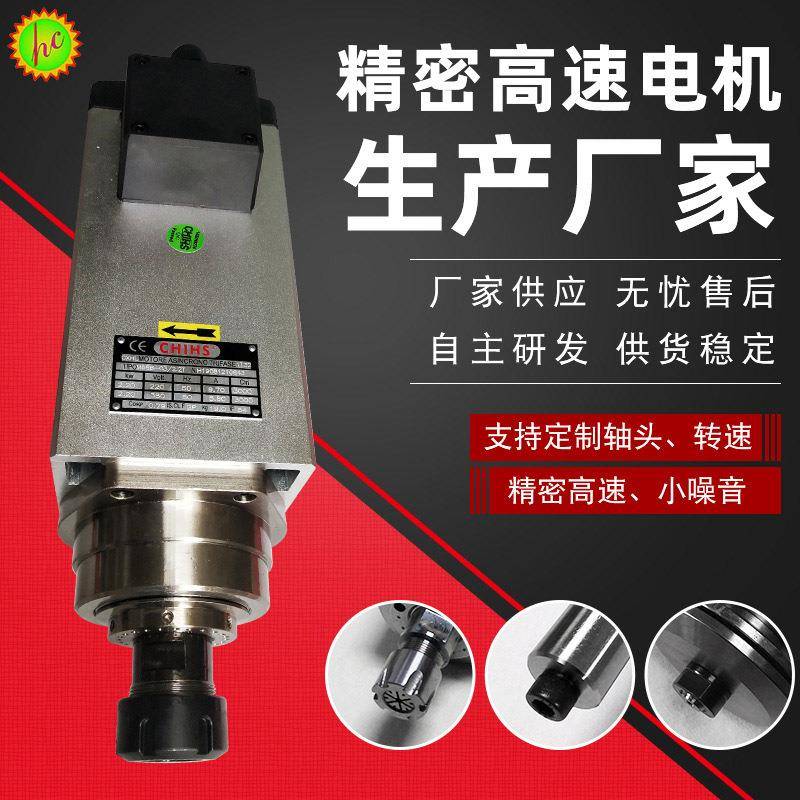 供应高精密手动换刀电主轴数控钻铣机器设备配件主轴电机