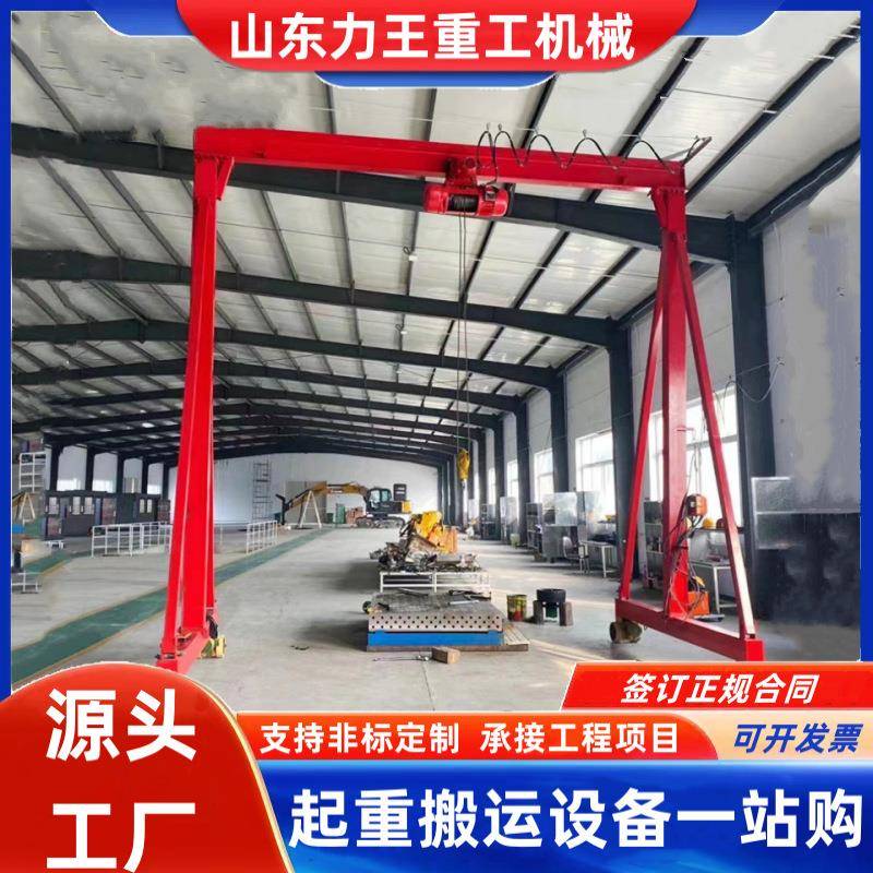 无轨万向龙门架1吨2t吨电动小型起重龙门吊架简易手推移动龙门架