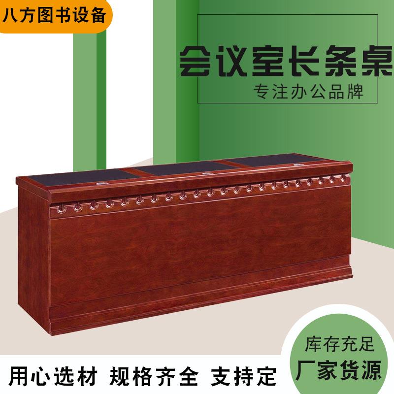 会议室长条桌教室桌子讲台桌公司培训接待桌图书室洽谈桌大学课桌