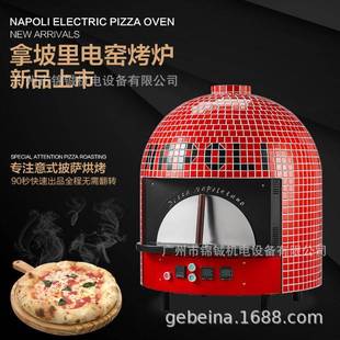 厂家600°C高温那不勒斯意式披萨电窑炉PIZZA烤箱MEP-750TY