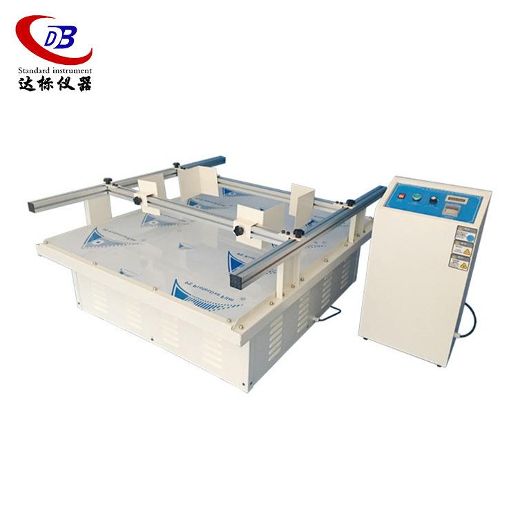 模拟运输振动台实验仪器振动测试仪平台震动机测振动仪检测