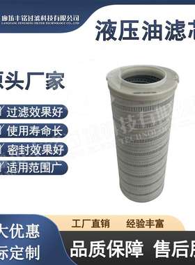 供应滤油机滤芯  油滤芯 玻璃纤维 HC8314FKP16H