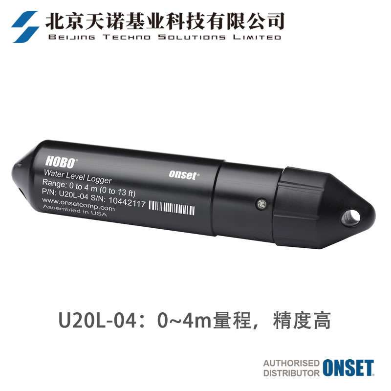 ONSET HOBO U20L-04水位计4m量程0.4cm塑料外壳