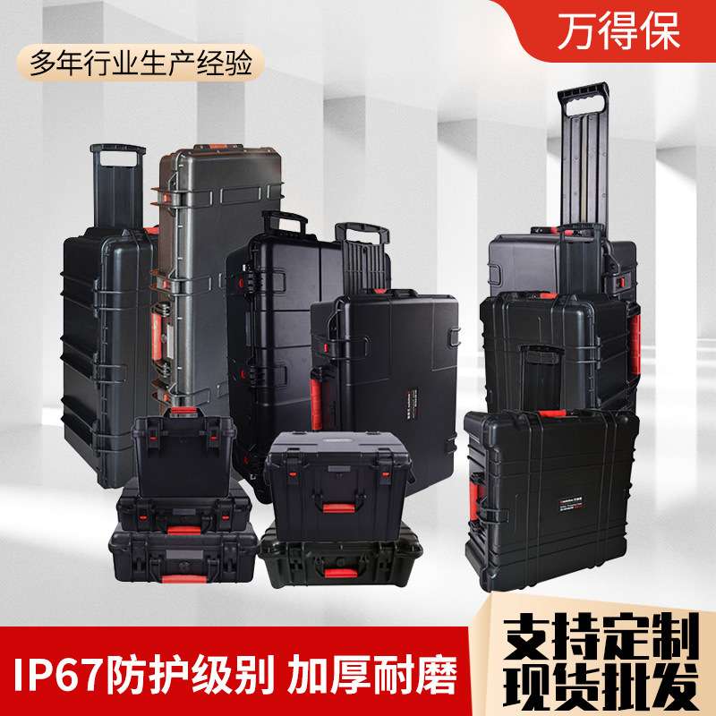 多功能仪器设备防护箱  手提安全防护箱电子配件工具箱JS系列现货