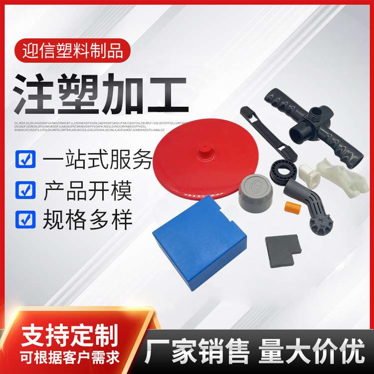 注塑模具开 模制造 家用电器塑料外壳定 做 塑胶模具注塑加工成型