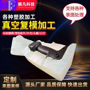 专业代工真空翻模复模汽车车灯塑胶制品小批量生产软硅胶配件定做