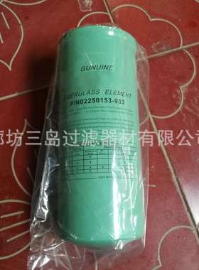 供应02250153-933 P165675 SH66208 2205171795空压机油滤芯