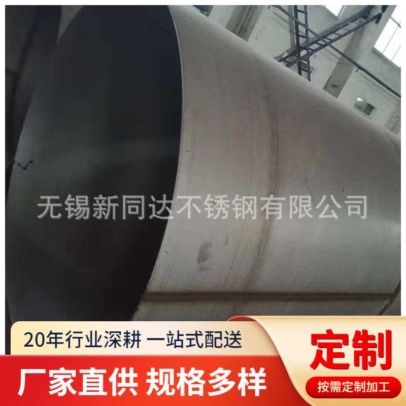厂家供应TP304空心薄壁大口径不锈钢焊管316L薄壁无缝镜面管加工