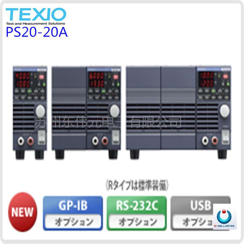 德士TEXIO  PS40-10A 开关电源开关电源