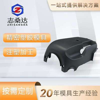 模具厂开模注塑加工 汽车零配件塑料件开模定制 塑胶模具开发制造