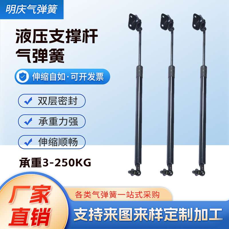 液压支撑液压杆支撑杆上翻门气弹簧气压杆下翻门弹簧柜门伸缩气撑