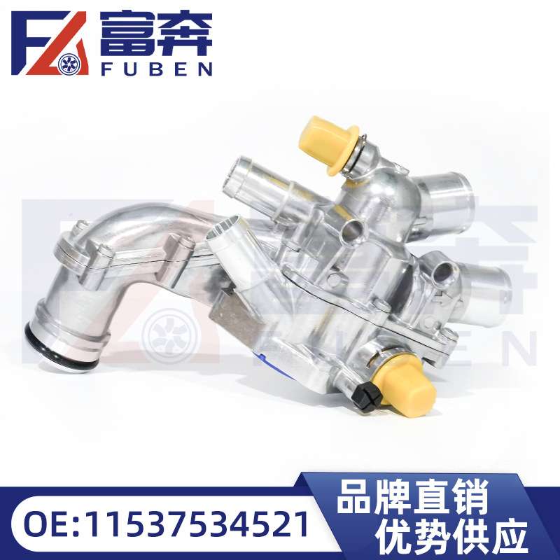 11537534521适配标志308SW 207CC MI-NI/R55/R57/R58铝合金节温器