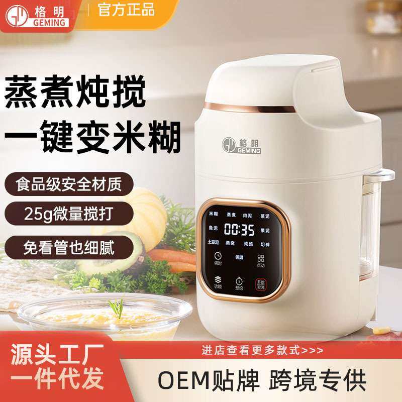 格明智能宝宝辅食机婴儿料理机小型多功能搅拌蒸煮一体米糊研磨器,包装,电子元器件包装,淘宝优惠券,粉丝福利购,淘宝优惠卷