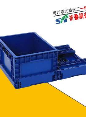 蓝色塑料EU物流折叠箱欧标内倒式折叠周转箱可带盖汽配物流转运框