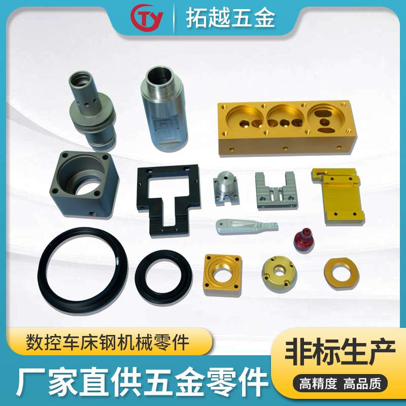 CNC机械加工五金零件加工不锈钢非标件铜铝加工数控车床加工