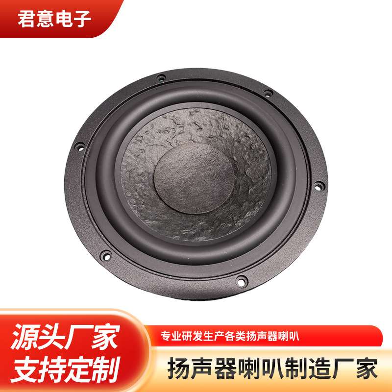 6.5寸HIFI音箱扬声器喇叭8欧80瓦铝盆架外磁式中低音高保真音质