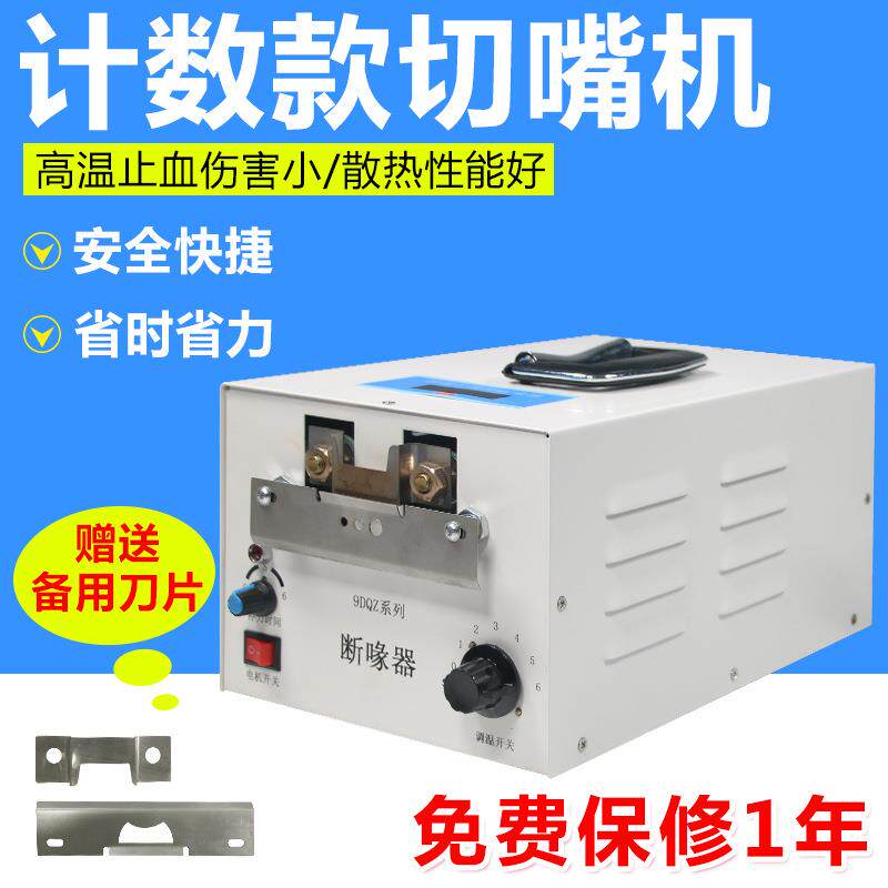 切咀机禽用全自动断啄器鸡鸭鹅烫嘴机小鸡电热养鸡设备切嘴机