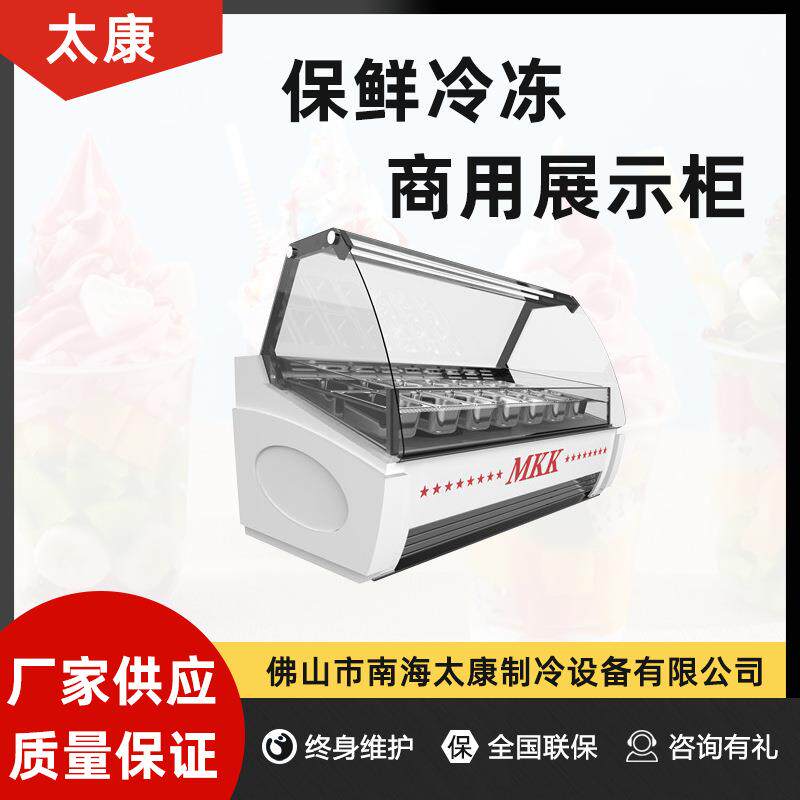 雪糕冰棍冰棒机冰淇淋展示柜冷柜冰棒冷藏制冷设备保鲜柜