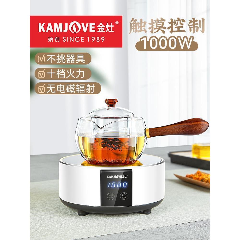 金灶CH-90电陶炉煮茶铁壶烧水器煮茶器家用迷你小茶炉茶具套装