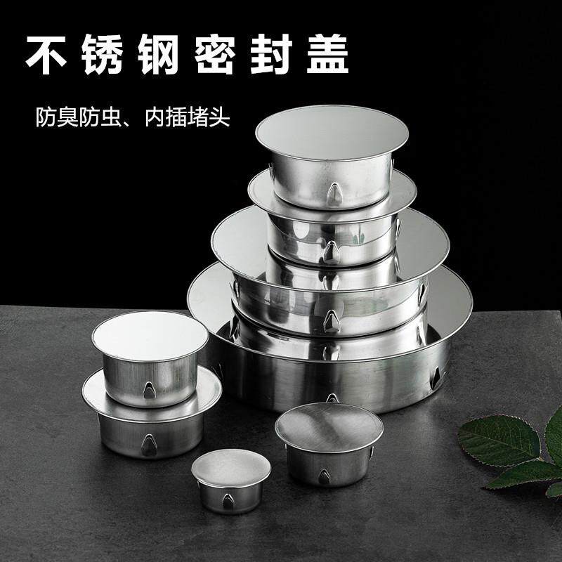不锈钢堵头50管下水道防臭密封盖帽 75卫生间下水管110PVC堵孔160