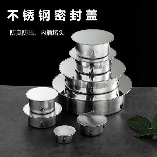 不锈钢堵头50管下水道防臭密封盖帽 75卫生间下水管110PVC堵孔160