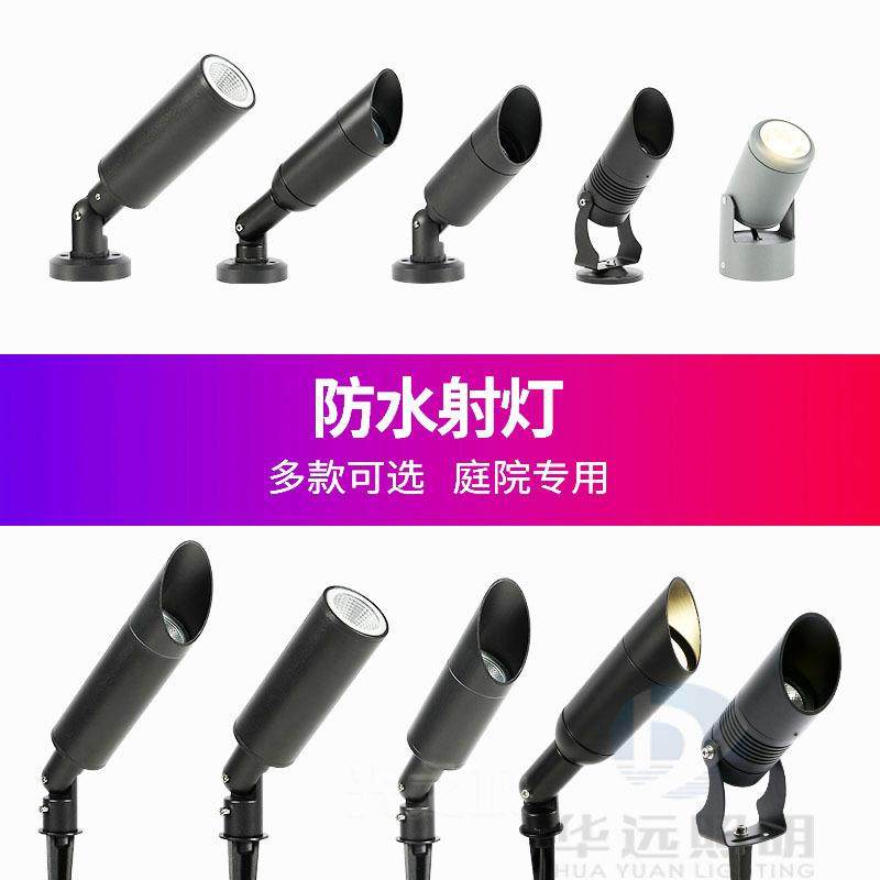 LED射灯射树灯投光灯户外防水照树灯庭院草坪插地灯景观别墅地插,家装灯饰光源,投光灯/泛光灯,淘宝优惠券,粉丝福利购,淘宝优惠卷