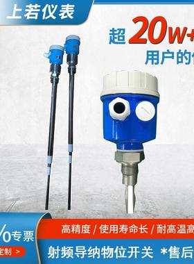阻旋料位开关 物位计液位计电容式开关 射频导纳式料位开关