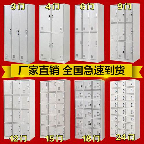 钢制员工更衣柜员工柜碗柜浴室带锁宿舍换衣柜铁皮储物柜鞋柜