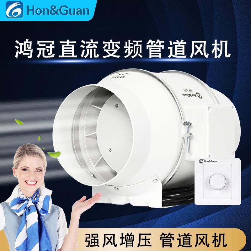 鸿冠变频管道风机大力抽风机商用厨房卫生间无极调速换气扇排风扇