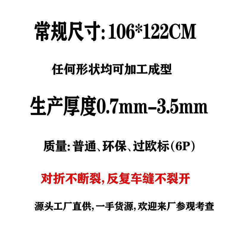 pe板箱包衬板内衬板包底板手袋垫板塑料板材pe胶片包垫板防水