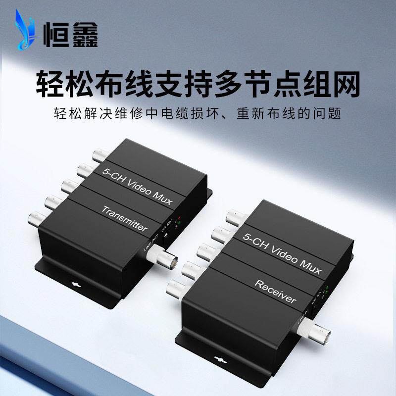 模拟五路视频复用器监控摄像机1拖5信号叠加器一线通复合器