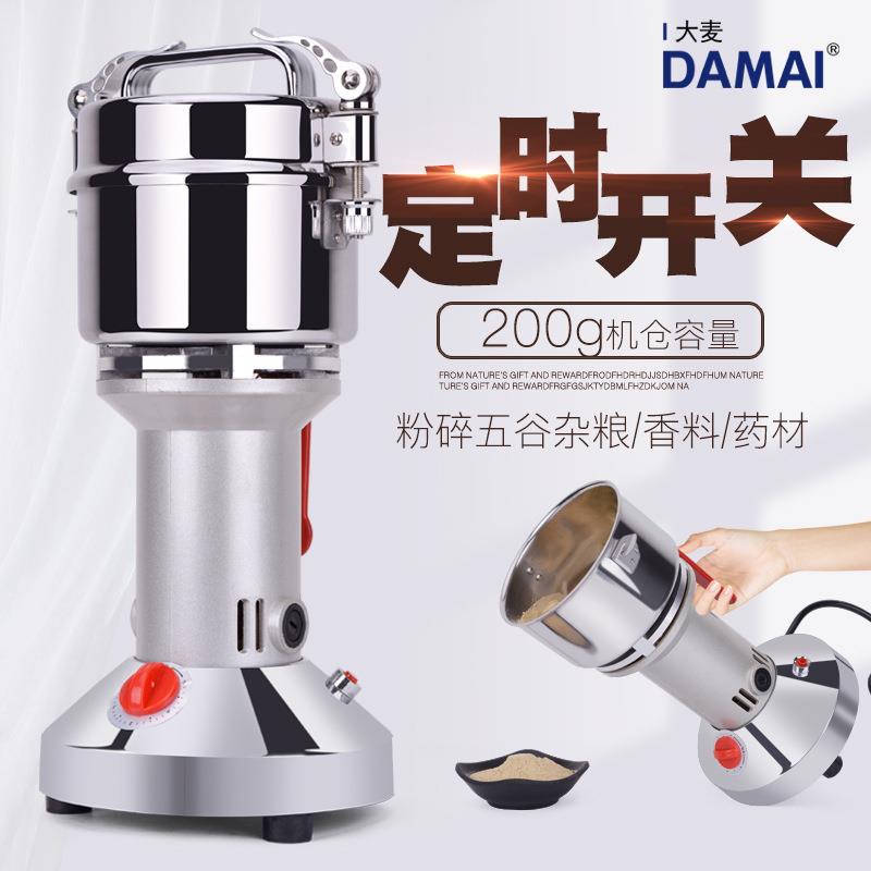 DAMAI直立式200克香调料研磨机药材粉碎机五谷杂粮磨粉机打粉机