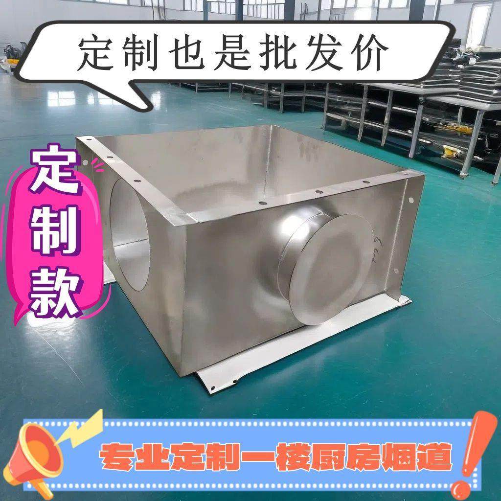 烟道改造一楼成品烟道管道改造一层厨房不锈钢烟囱排烟烟道其它