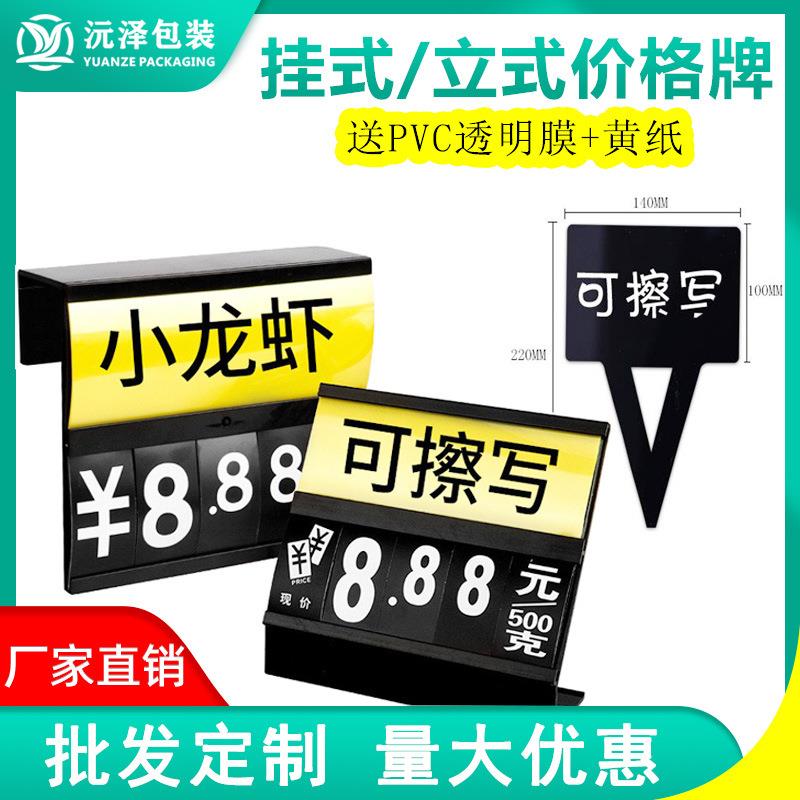 超市生鲜海鲜海产品防水移动式挂牌标价签展示价格插式冰鲜价格牌
