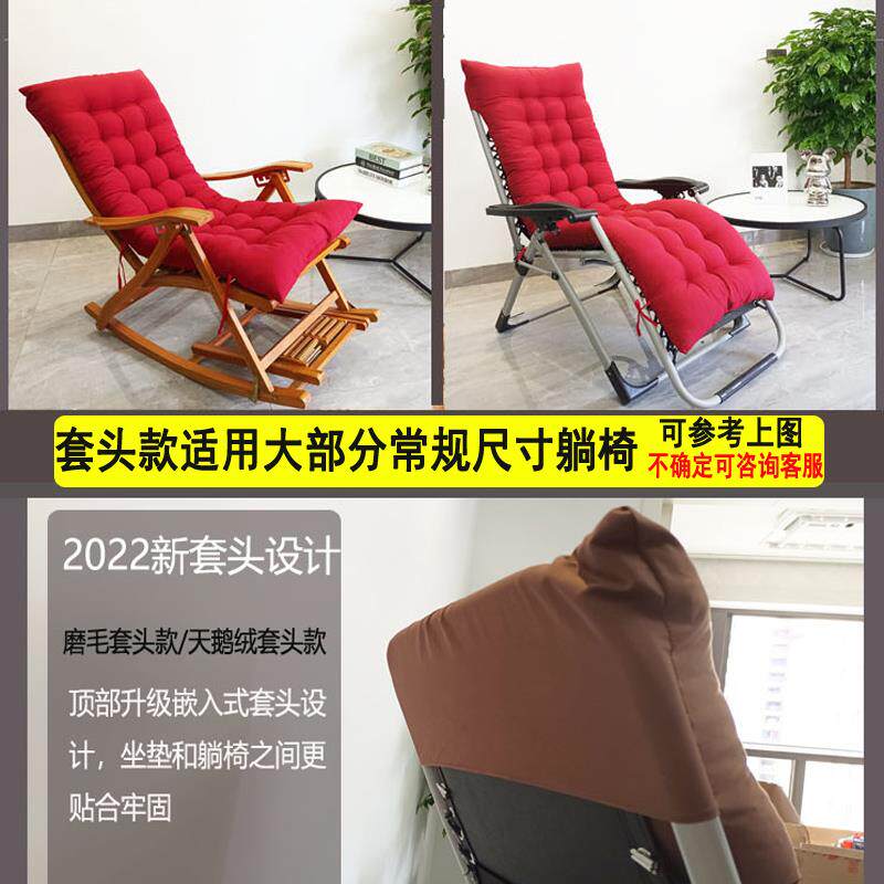 A12加厚躺椅垫子藤椅摇椅坐垫沙发通用填充棉垫休闲竹椅座靠背垫