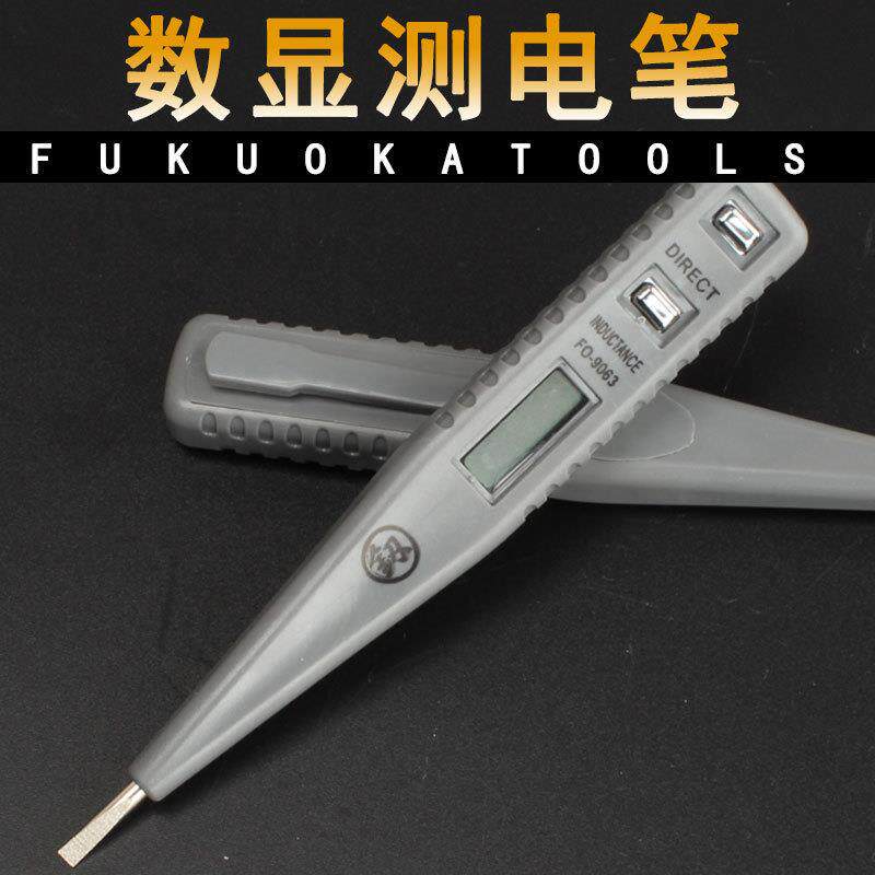福冈工具FO9063测电笔数显试电笔数字显示验电笔电工数字测量电压