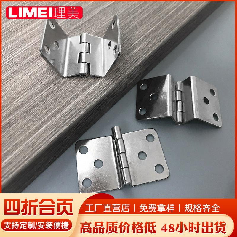 四折6孔25*7.5mm合页工程柜门仿古合页家具铰链合页古式家具铰链