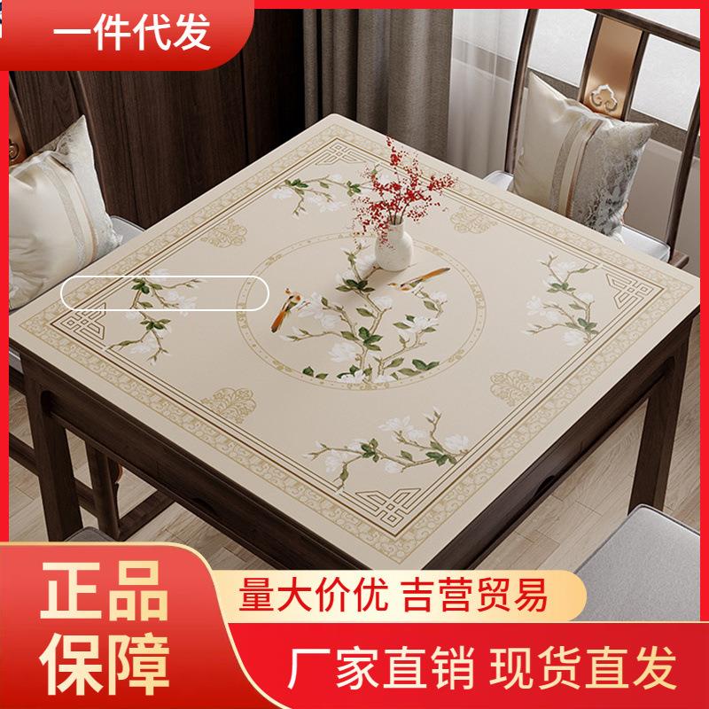 V45O防水方桌桌垫新中式八仙桌正方形防烫餐桌垫免洗防油皮革麻将