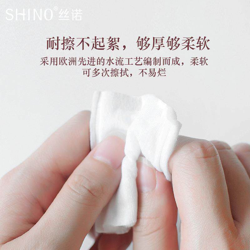 shino丝诺化妆棉100枚纯棉美容院卸妆净颜柔肤敏感肌柔软