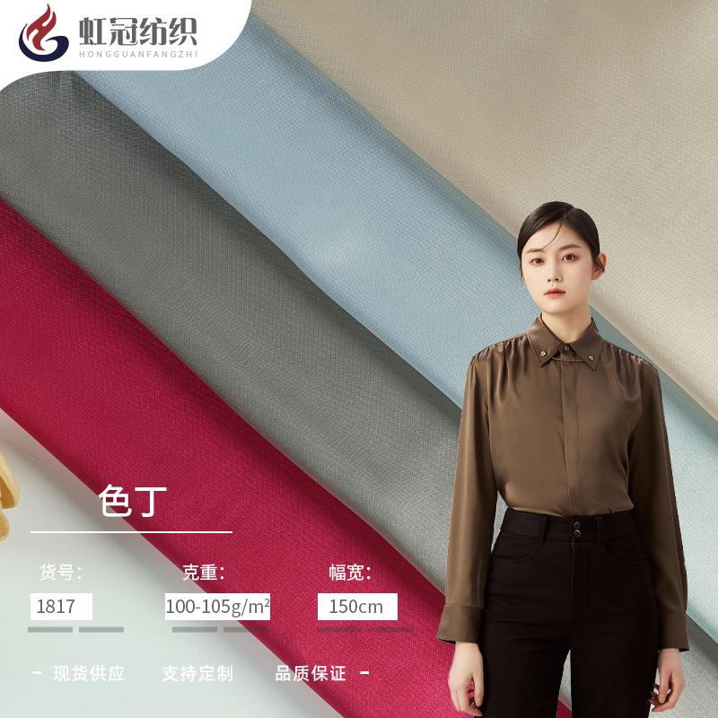 仿真丝弹力有光加捻色丁布 女装旗袍家居服礼服衬衫睡衣缎面面料