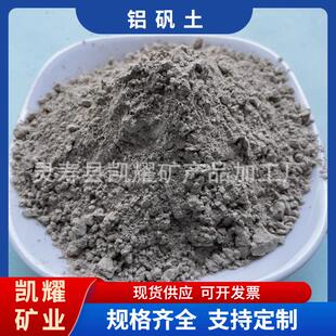 消失模涂料陶瓷铸造耐火材料三氧化二铝颗粒新款铝矾土粉现货