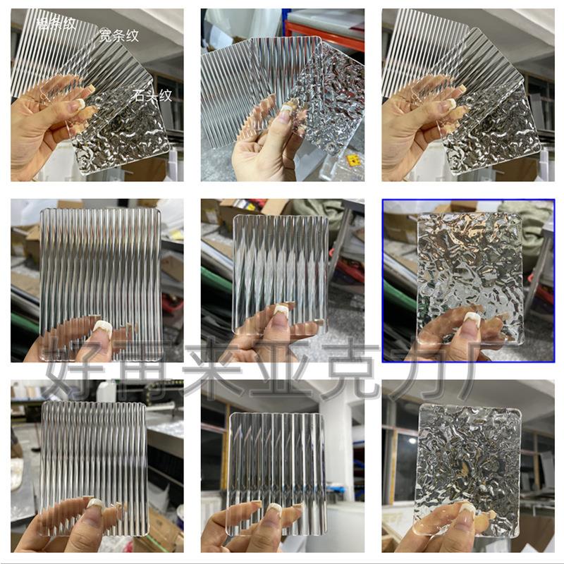 板粗细宽条纹磨砂PMMA水波纹石头纹有机玻璃柜门隔断