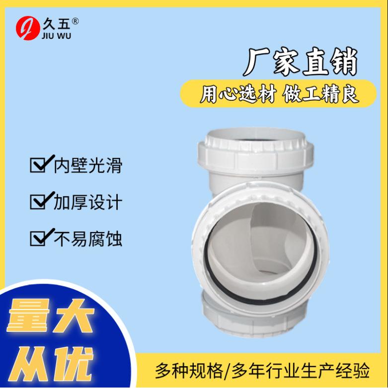 PVC消音三通旋流三通消音管配件国标多规格110管件平帽高帽异径