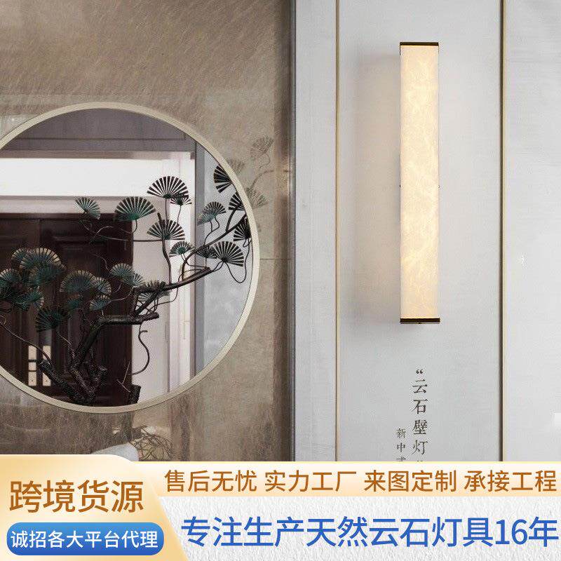 西班牙云石壁灯客厅背景墙装饰灯过道走廊卧室新款中式床头灯高级