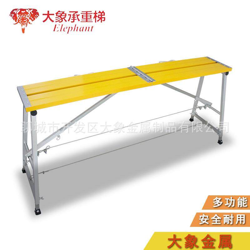 大象承重梯铝合金加厚折叠马凳 室内装修施工移动脚手架 加厚