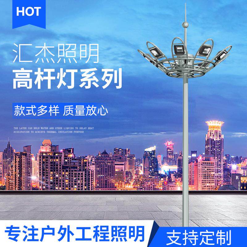 高杆灯 中高杆灯 智慧路灯 庭院灯 太阳能路灯