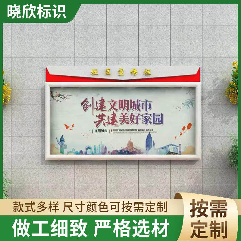 墙体宣传栏壁挂供应挂墙式灯箱公示栏挂壁式橱窗广告灯箱防风防水