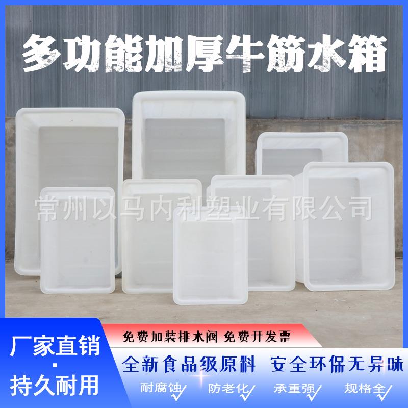 加厚牛筋塑料水箱水产养殖盆圆桶大号塑料牛筋养鱼虾塑料周转方箱